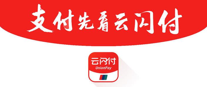 云闪付积点玩法攻略缩略图