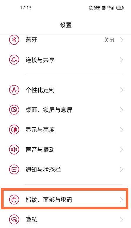 指纹可以改变吗图标