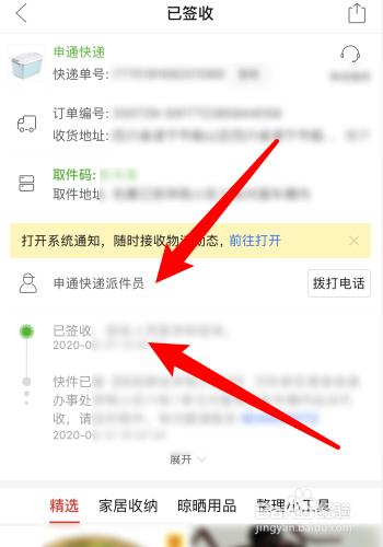 拼多多显示其他物流缩略图
