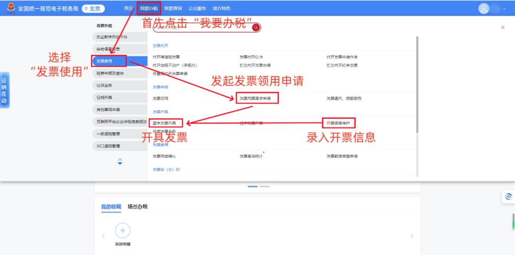 电子发票怎么发客户缩略图