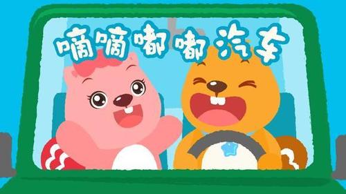 嘀嘀动画老版本缩略图