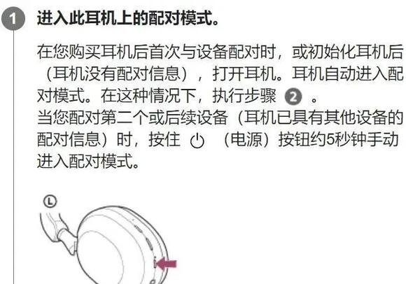 索尼耳机wf1000xm5蓝牙配对缩略图