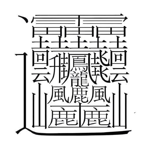 好看的汉字生僻字游戏截图