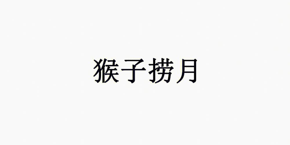 你来比划我来猜题目大全500道游戏截图