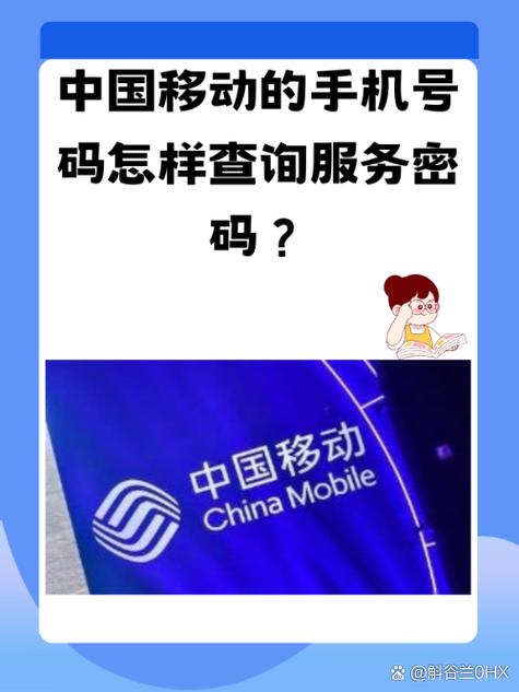 boe手机移动门户的账号密码缩略图