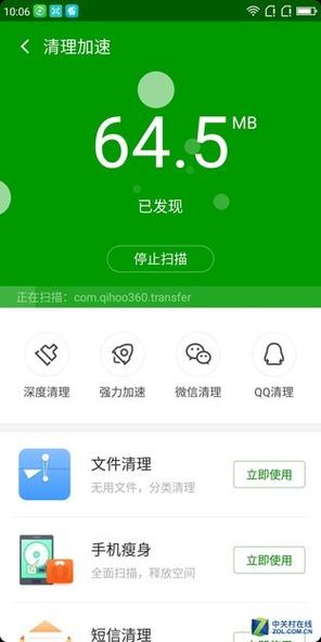 qq语音耗流量多不多缩略图