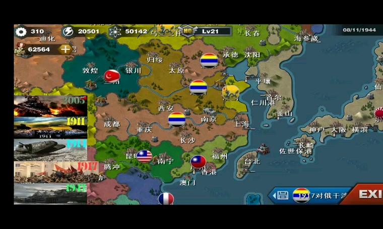 世界征服者3战争的模组缩略图