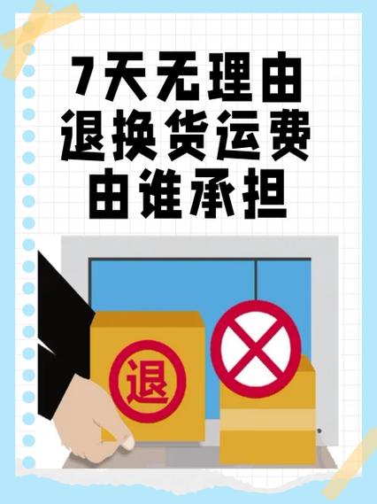 淘宝发货了退款需要承担运费吗缩略图