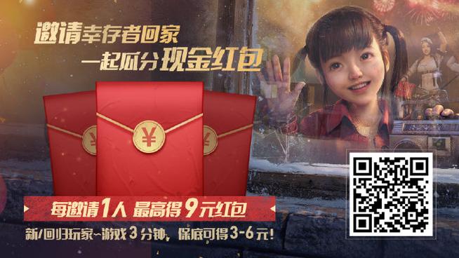 明日之后自定义红包价值上限