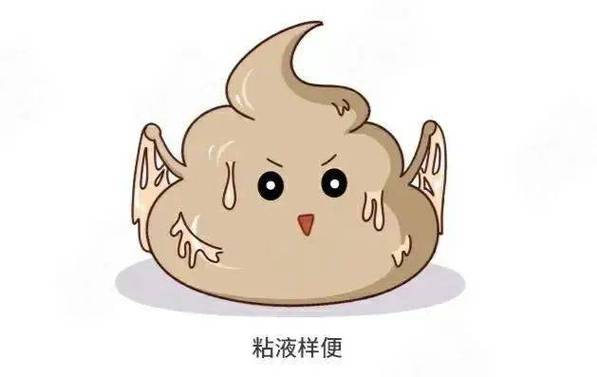 大便带着白色粘液是怎么了