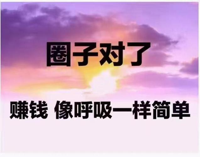 靠人脉赚钱缩略图