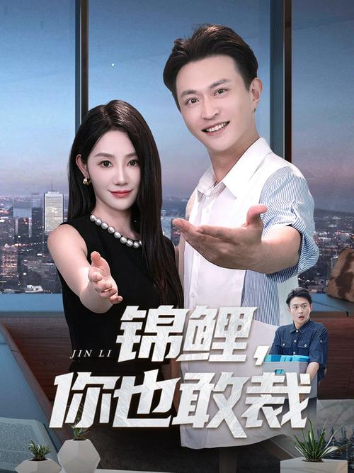 锦鲤短剧游戏截图