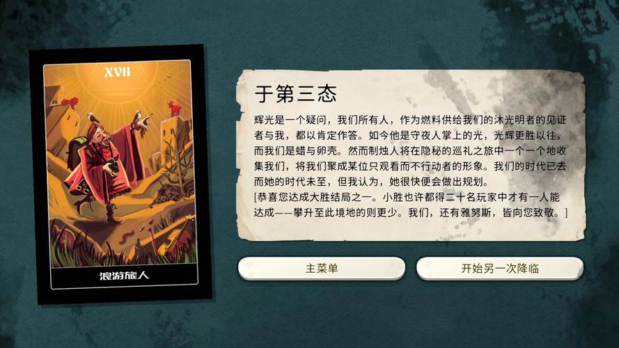 密教模拟器灯影响游戏截图