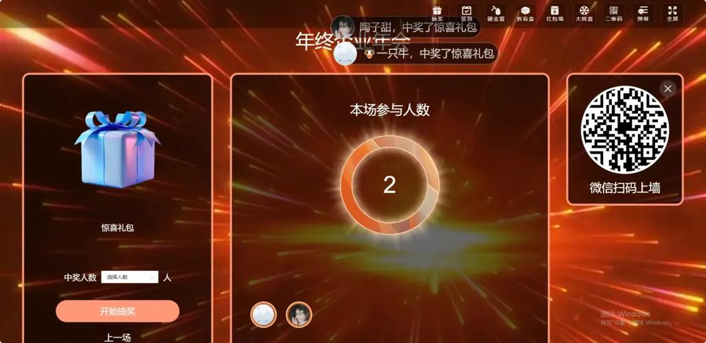 大屏抽奖软件怎么弄缩略图