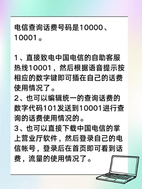 中国电信号码是多少