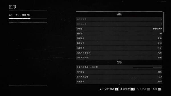 荒野大镖客2gtx1060