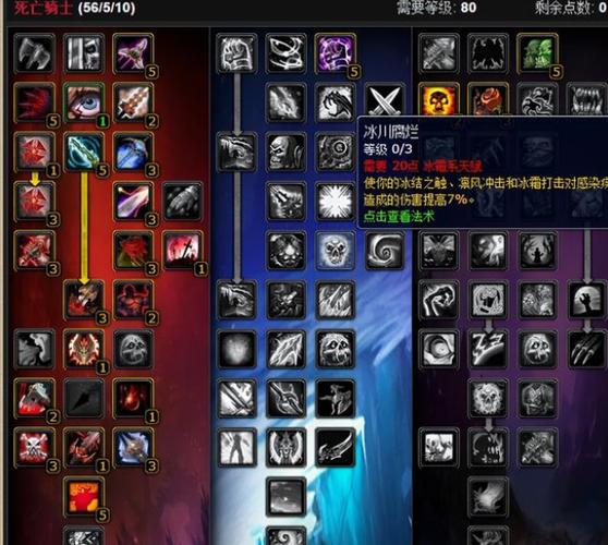 魔兽世界怀旧服骑士升级天赋缩略图