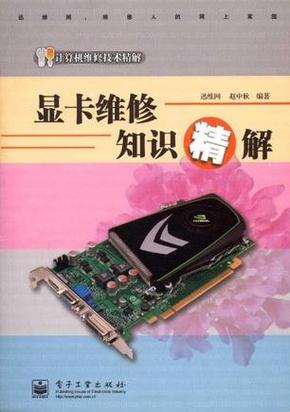 修显卡大概多少钱缩略图