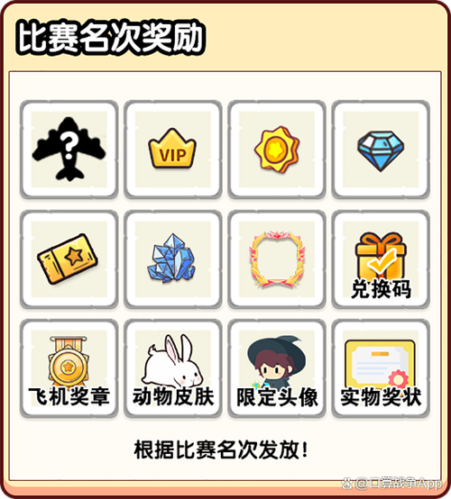 口算战争兑换码缩略图