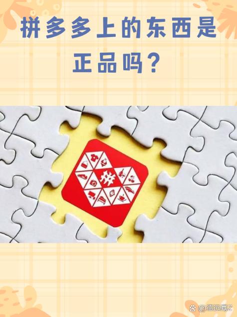 拼多多买书靠谱吗缩略图