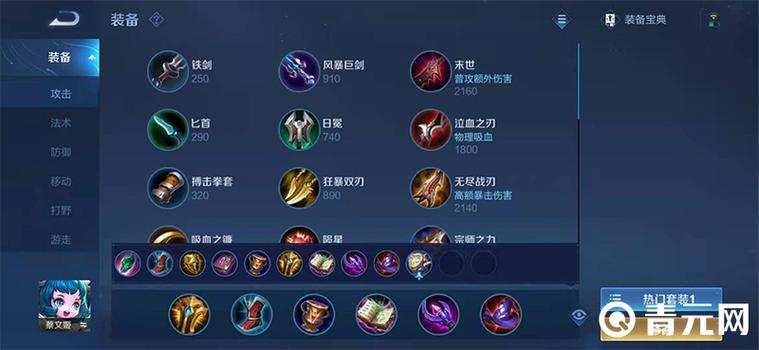 2026蔡文姬出装最强辅助缩略图