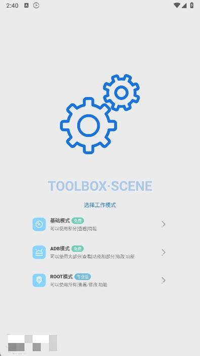 scene工具箱使用教程游戏截图