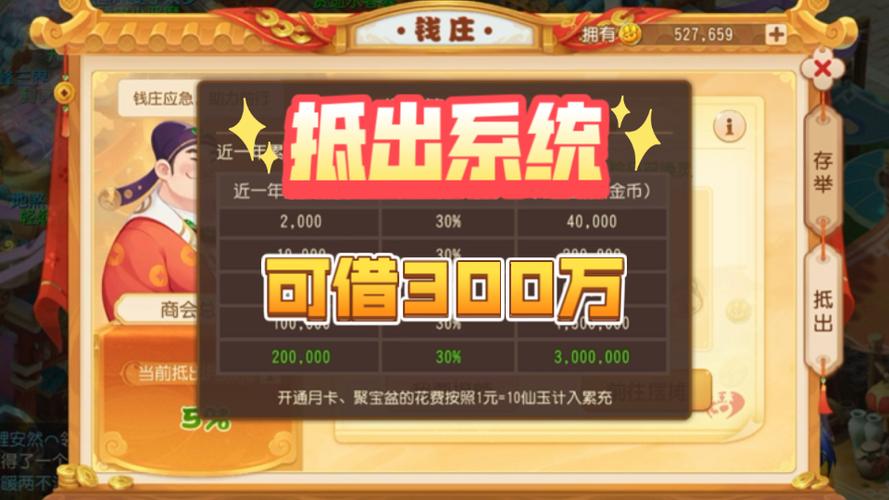梦幻手游卖金币太难了