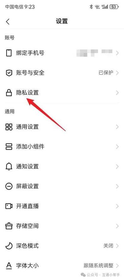 快手如何不让别人看缩略图