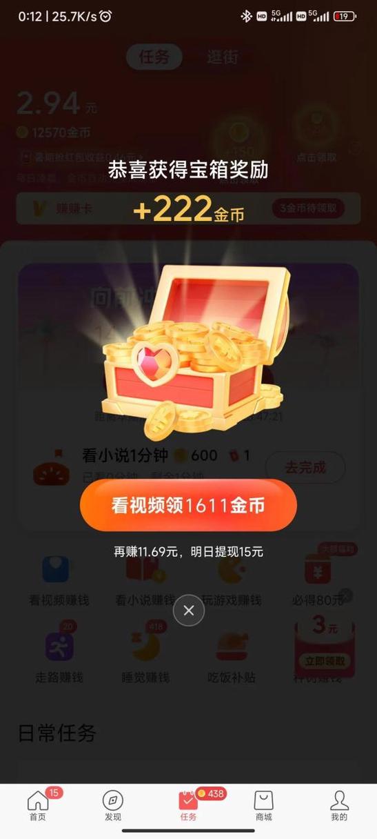 头条10万金币可以兑换多少钱缩略图