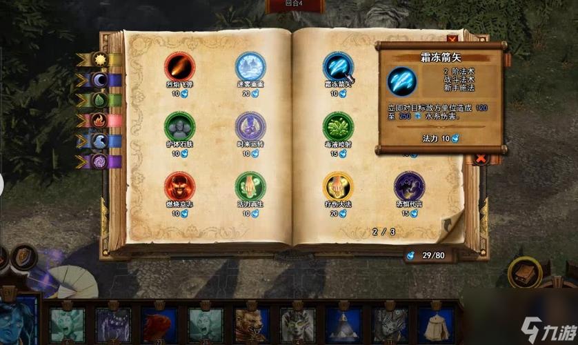 英雄无敌7战役顺序缩略图