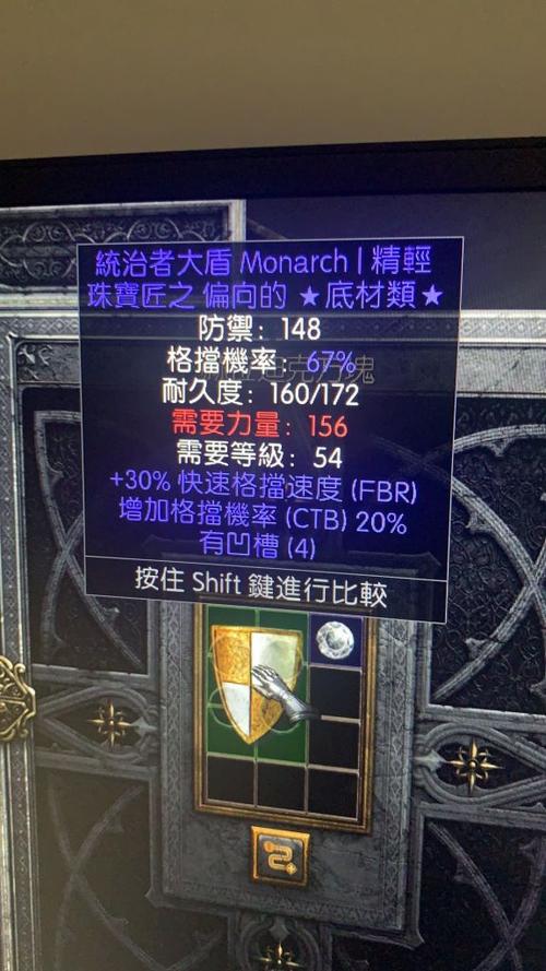 暗黑2极品蓝色装备一览