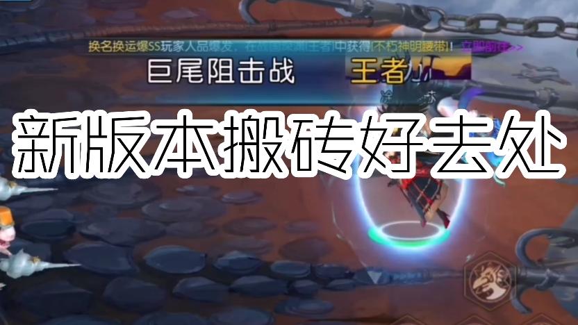阿拉德之怒上搬砖刷钱