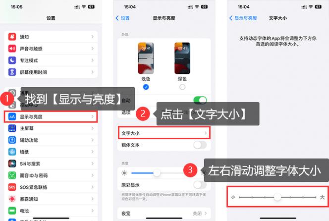 苹果电脑更改字体大小图标