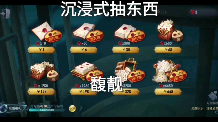 第五人格亚服代充缩略图