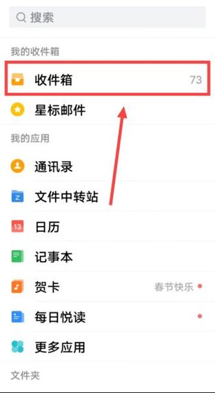qq邮箱怎么查看已删除邮件图标