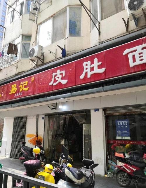 易记app下载官方图标