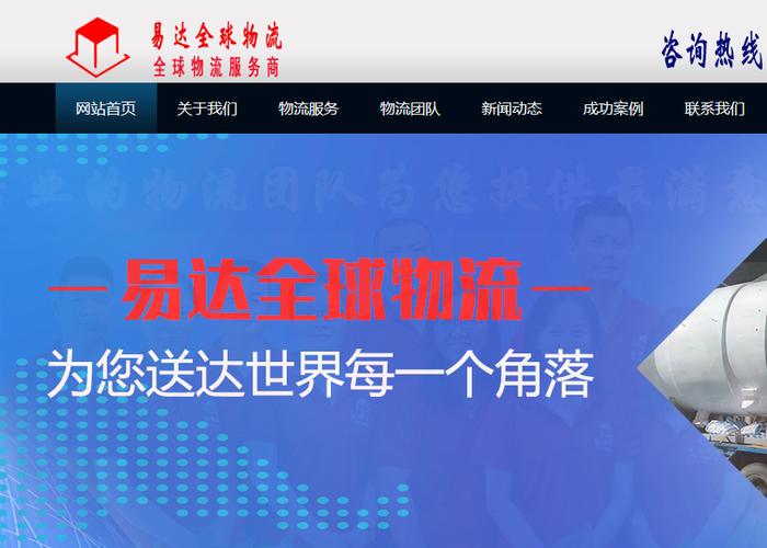 易达全球图标