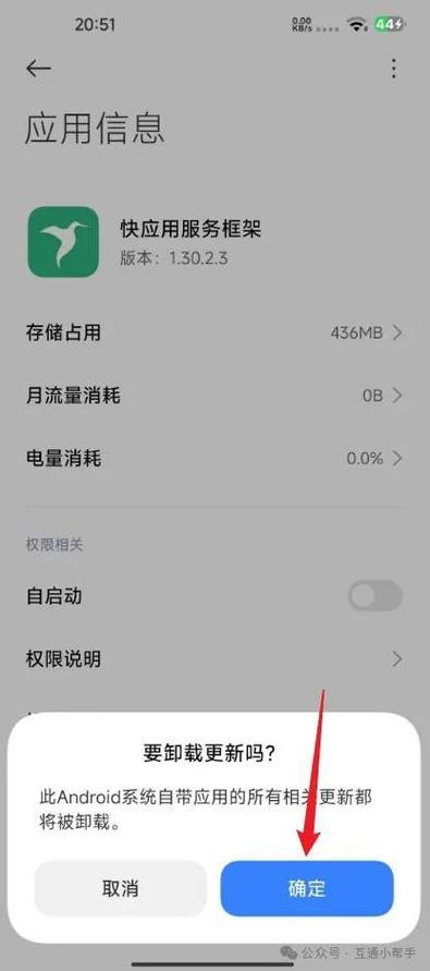 快应用删除有什么影响图标