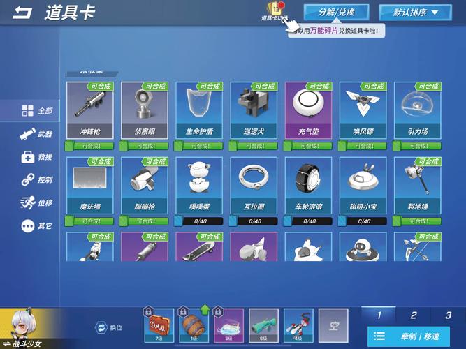 逃跑吧少年黑侠修改器 13.35mb缩略图