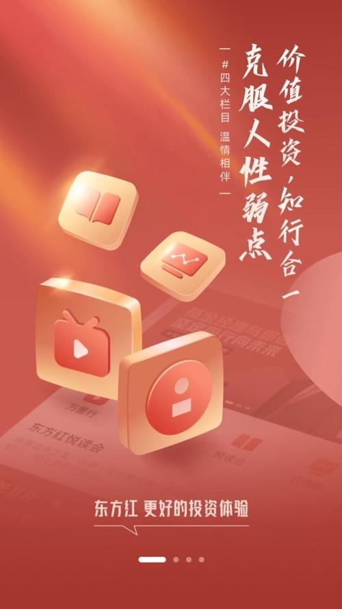 东方证券官网下载缩略图