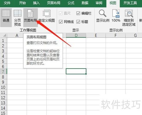 excel表格制作列宽怎么设置