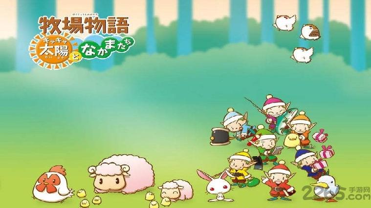 牧场物语无限金币体力破解版缩略图