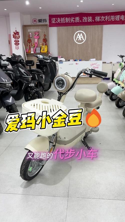 爱玛小金豆电动车参数配置