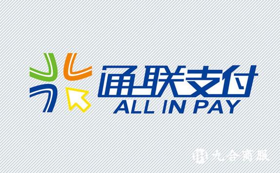 通联通支付安全吗