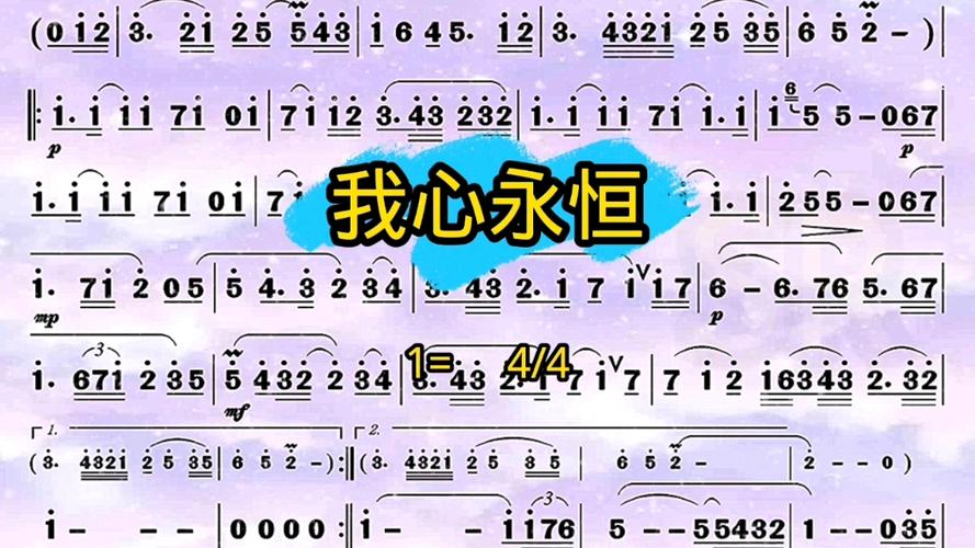 《我心永恒》王菲翻唱图标