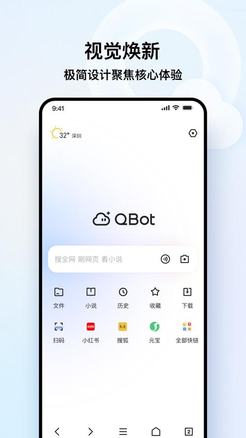 QQ浏览器2024最新版本