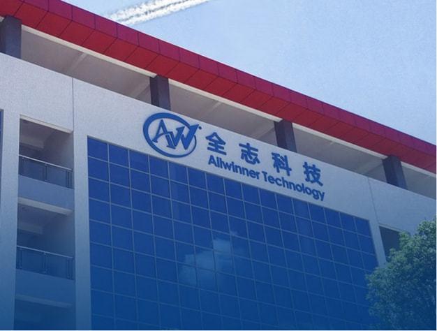 全志科技最新消息公告