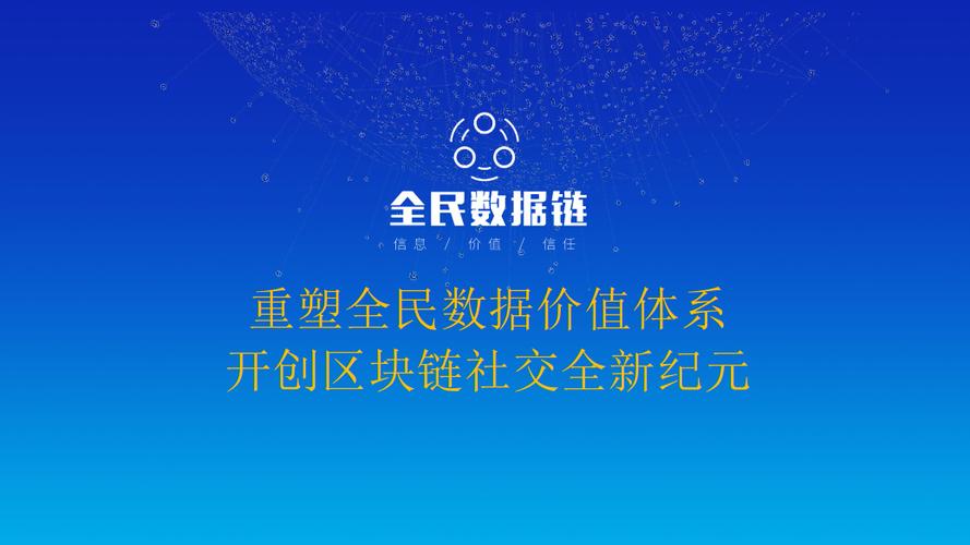 全民数据链下载游戏截图