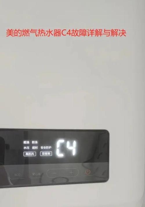 美的燃气热水器显示e6故障怎么处理