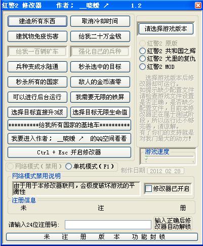 超级修改器缩略图